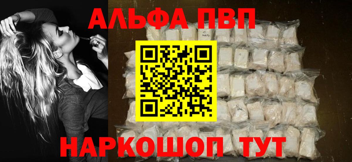 A-PVP кристаллы Сегежа