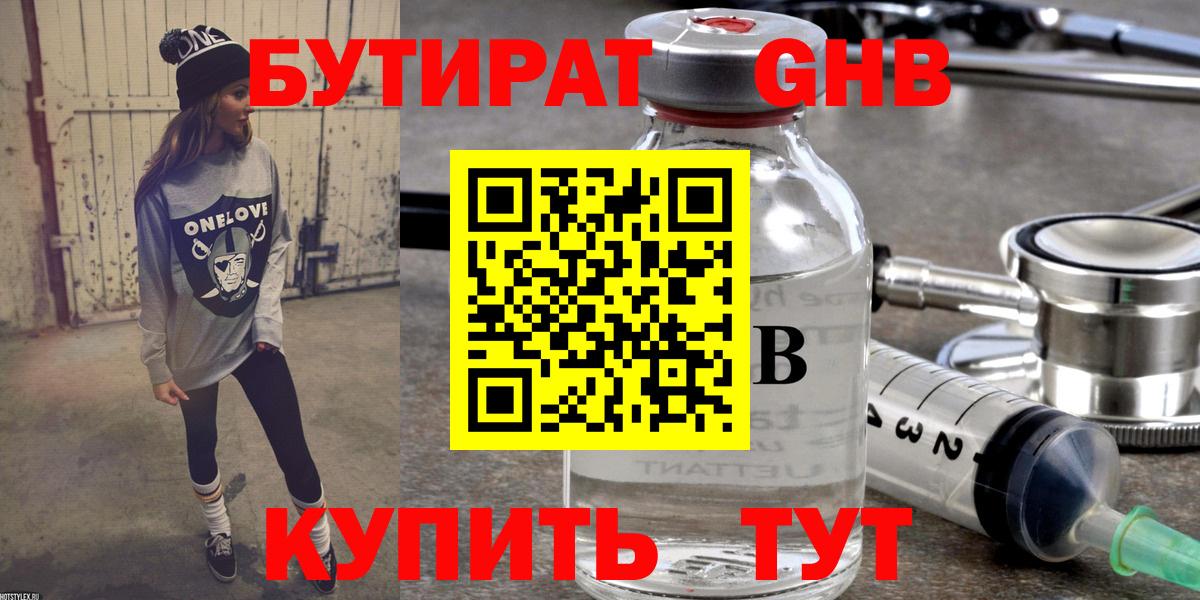 Бутират бутик  Вход с VPN  Сегежа 