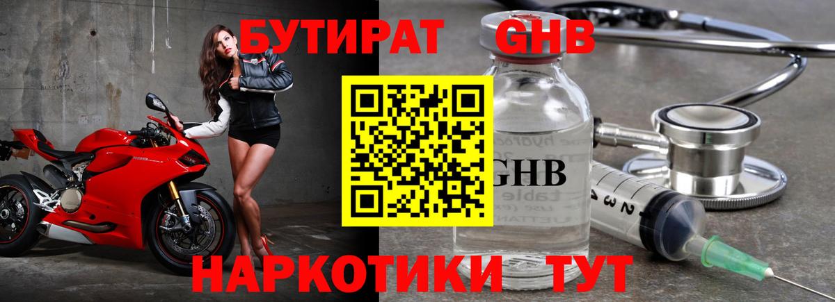 Бутират буратино Сегежа