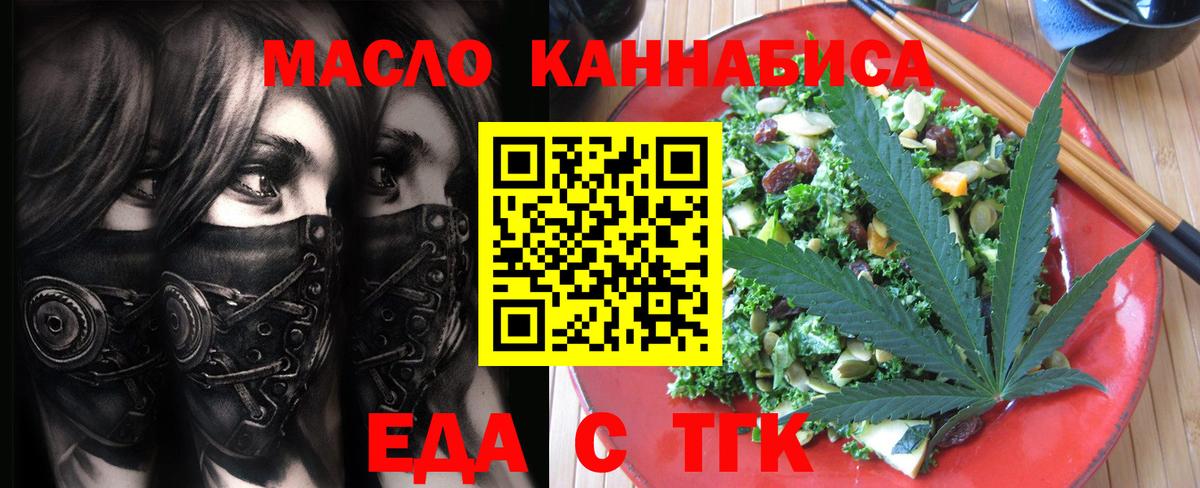 Cannafood марихуана  Вход с VPN  Сегежа 