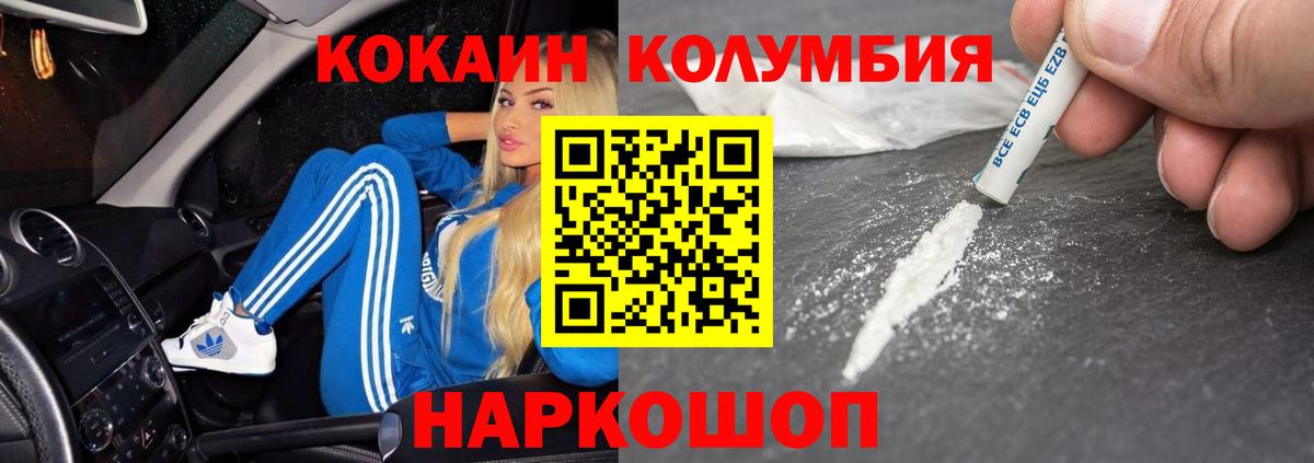 Кокаин Fish Scale  Вход с VPN  КОКАИН Перу  Сегежа 