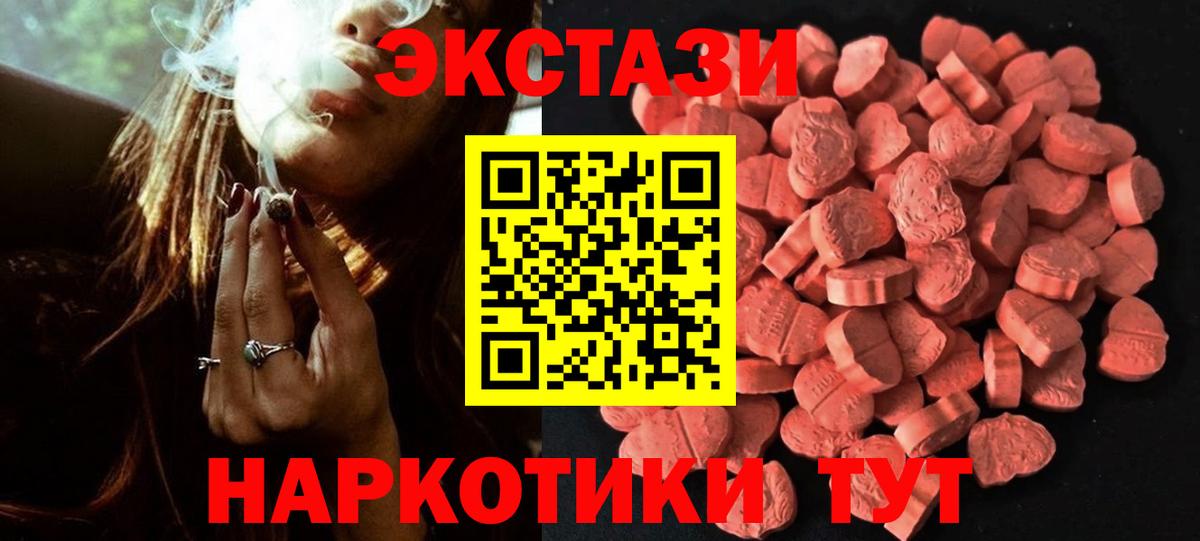 Экстази MDMA Сегежа