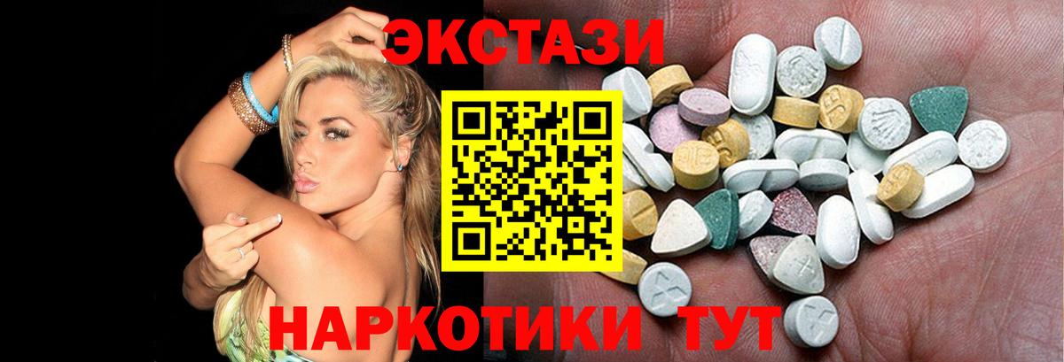 Экстази 280мг  Вход с VPN  Экстази ешки  Сегежа 