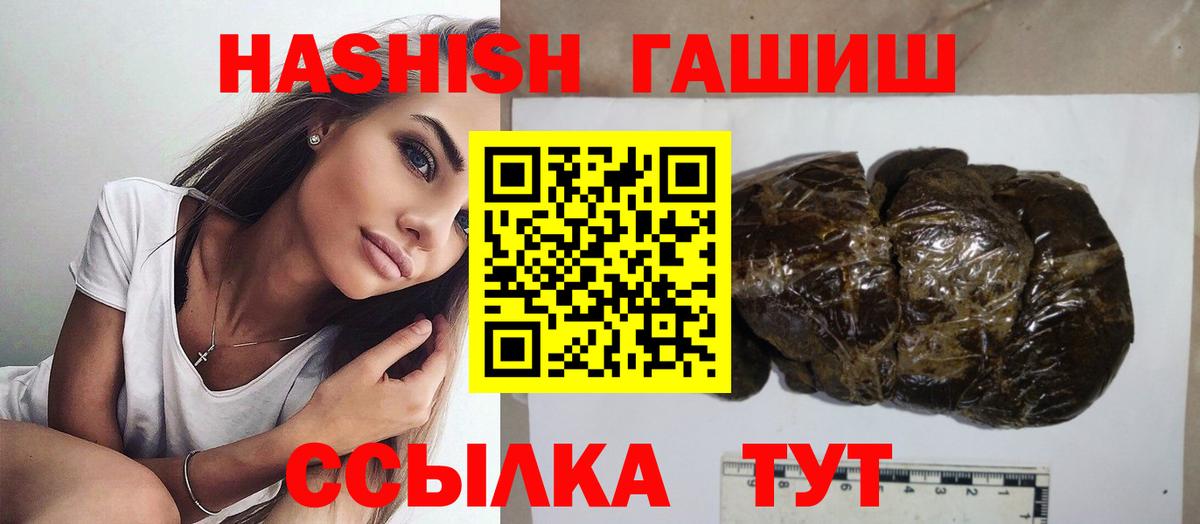 Гашиш гашик Сегежа
