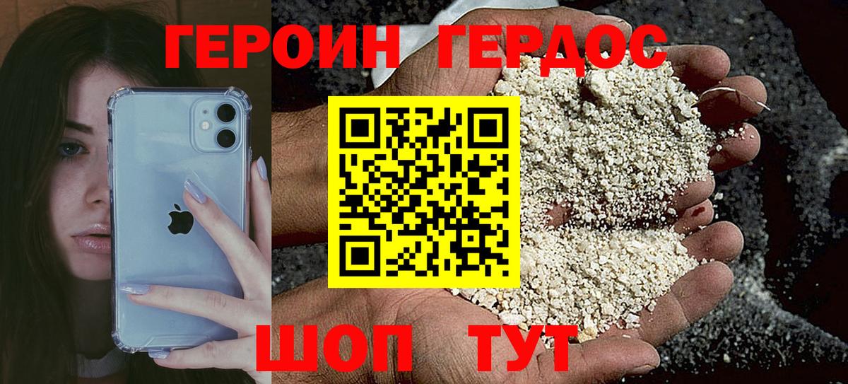 ГЕРОИН  ГЕРОИН гречка  Вход с VPN  Сегежа 