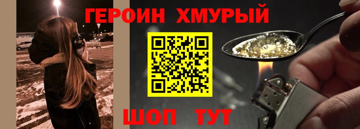 ГЕРОИН белый Сегежа