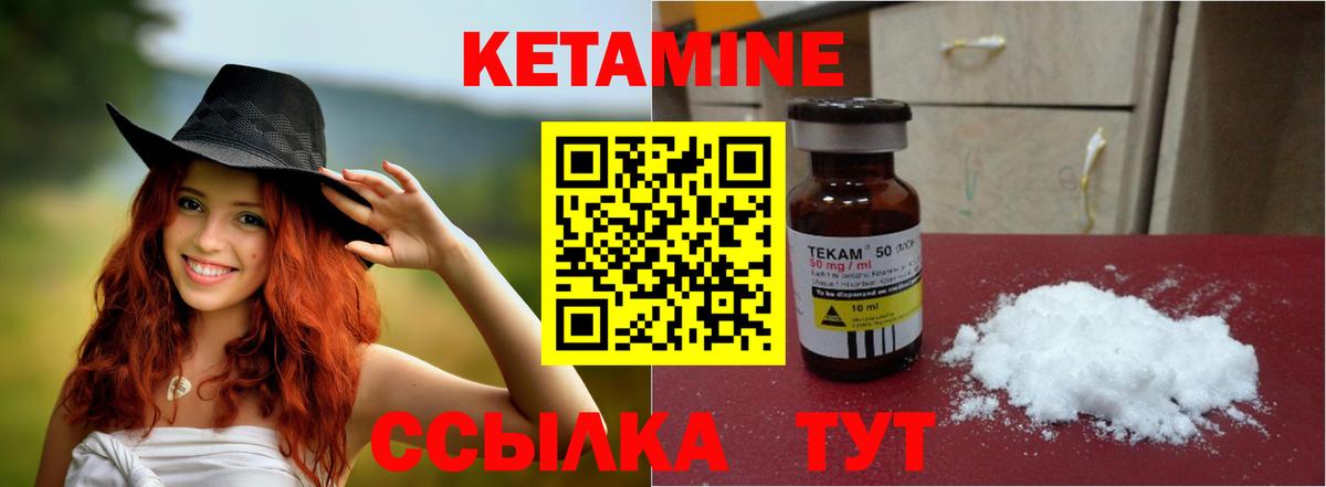 Кетамин VHQ  Кетамин VHQ  Сегежа  Вход с VPN 