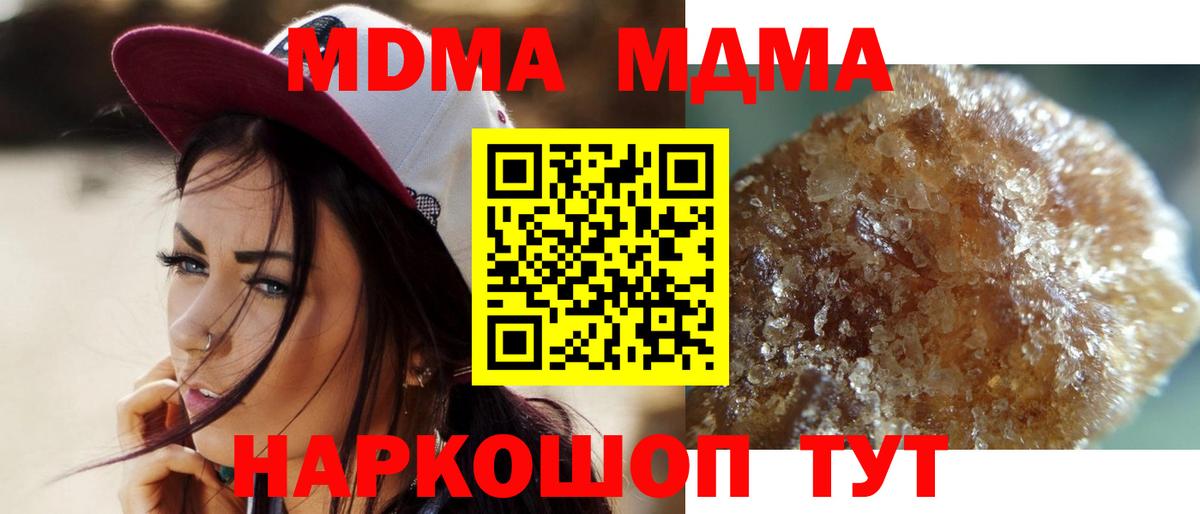 МДМА Molly  Вход с VPN  MDMA crystal  Сегежа 
