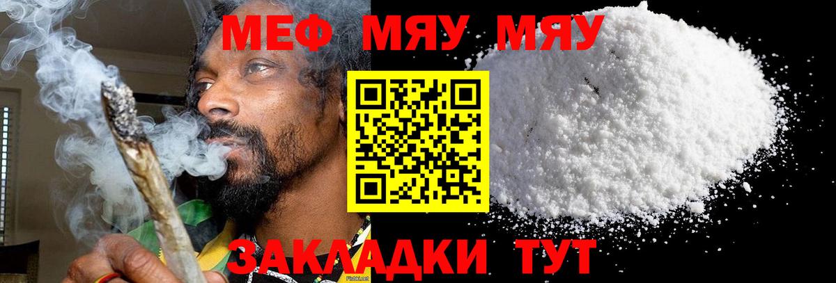 Меф кристаллы Сегежа