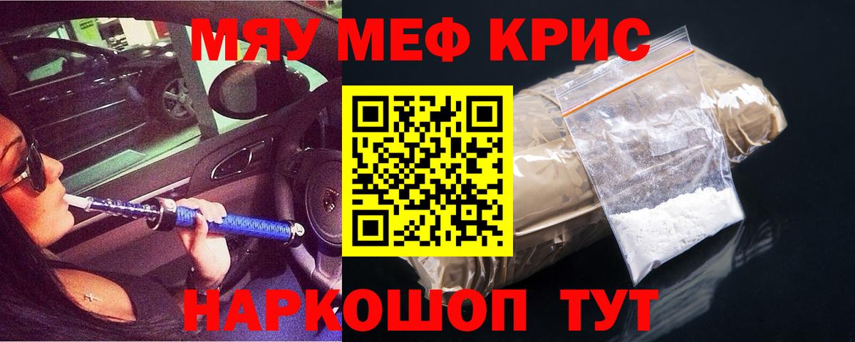 МЕФ  МЯУ-МЯУ mephedrone  МЯУ-МЯУ VHQ  Вход с VPN  Сегежа 