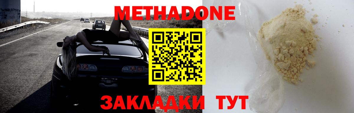 Метадон VHQ  Метадон VHQ  Вход с VPN  ОМГ ОМГ сайт  Сегежа 