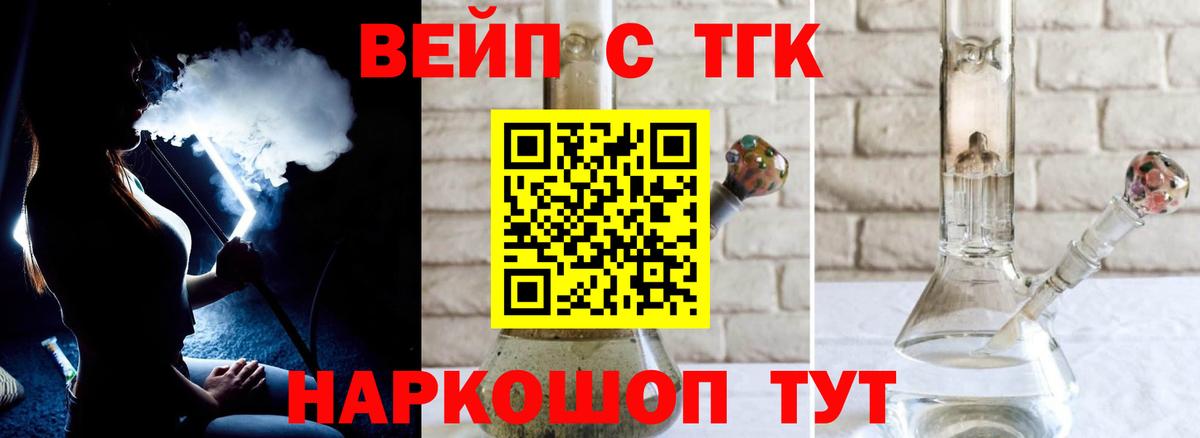 ТГК жижа  Вход с VPN  Сегежа 